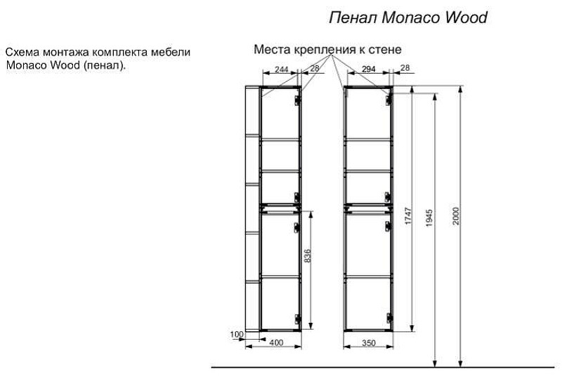 Пенал подвесной Monaco Wood с открытой полкой правосторонний (ШхГхВ) 350х350х1747