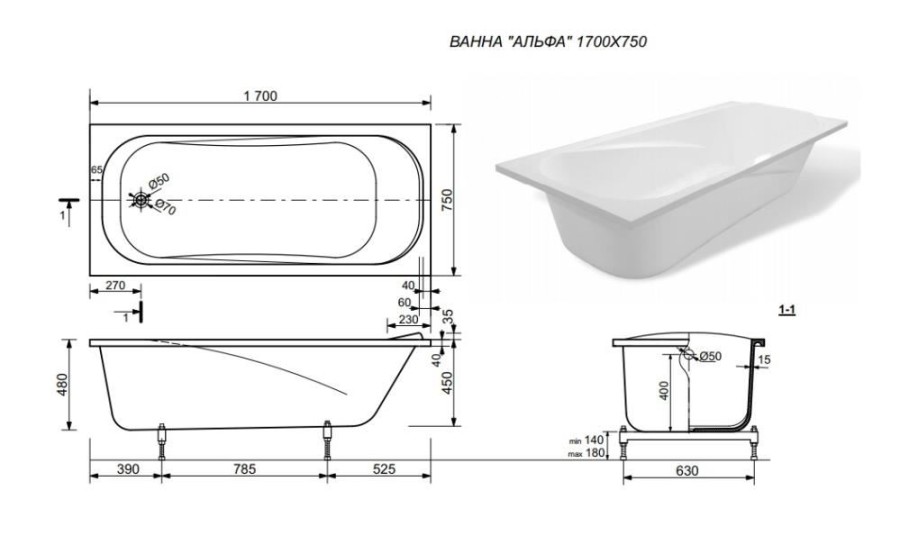 Подставка для ванны "Аврора" с регулируемыми опорами Эстет ФР-00004718 цвет: Хром