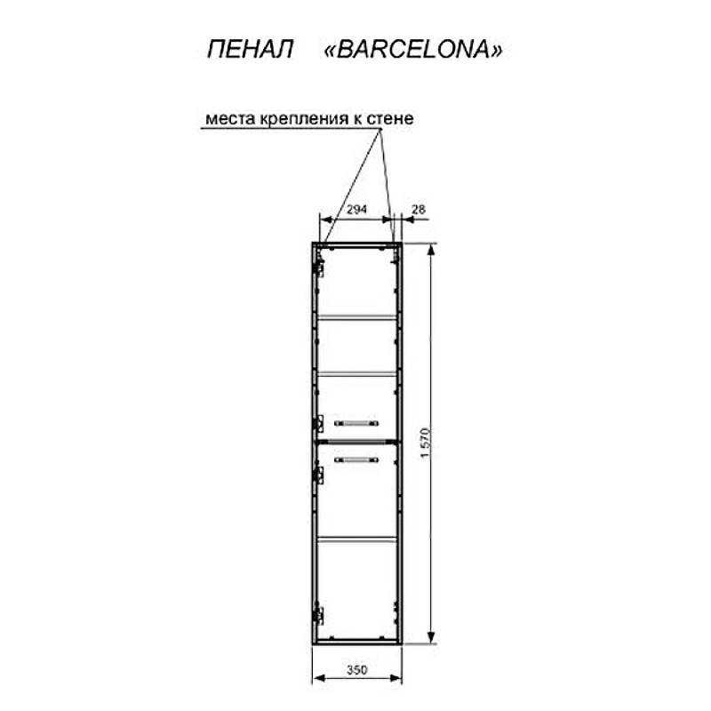 Пенал подвесной Barcelona левосторонний (ШхГхВ) 350х350х1570