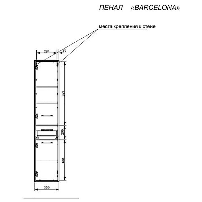 Пенал подвесной Barcelona левосторонний 1 ящик (ШхГхВ) 350х350х1747